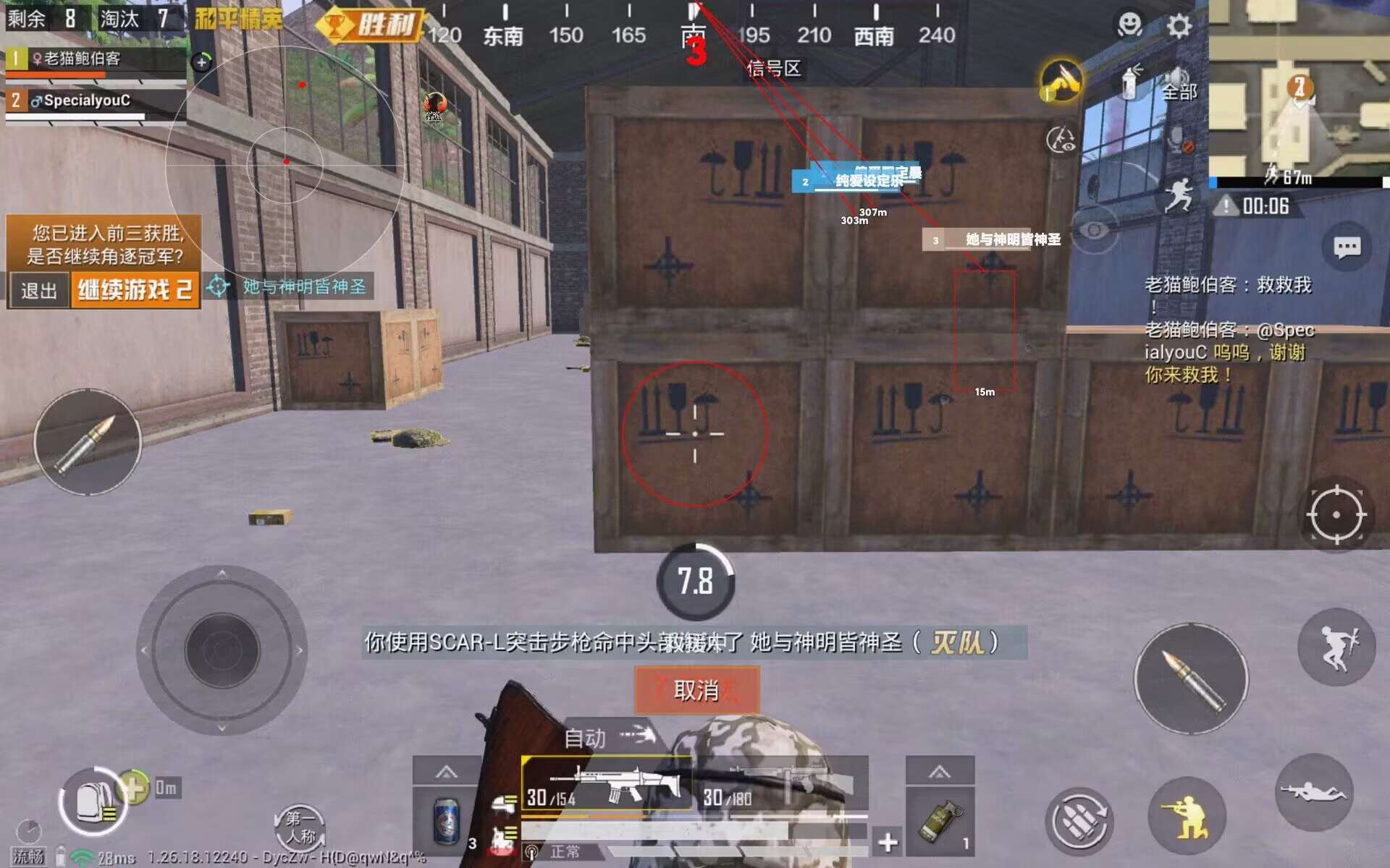 和平精英科技开挂下载 无付费 - 免费黑科技合集入口