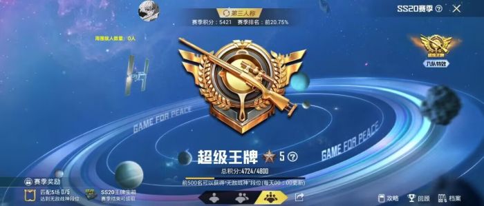 免费直装科技防封版 - 零封号风险辅助下载