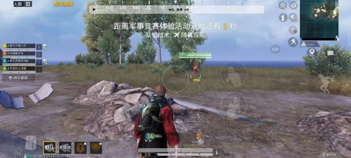 和平精英透视辅助器 - 高清识别稳定运行